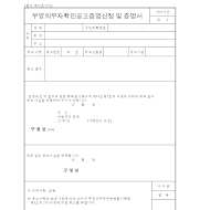 부양의무자확인공고증명신청및증명서